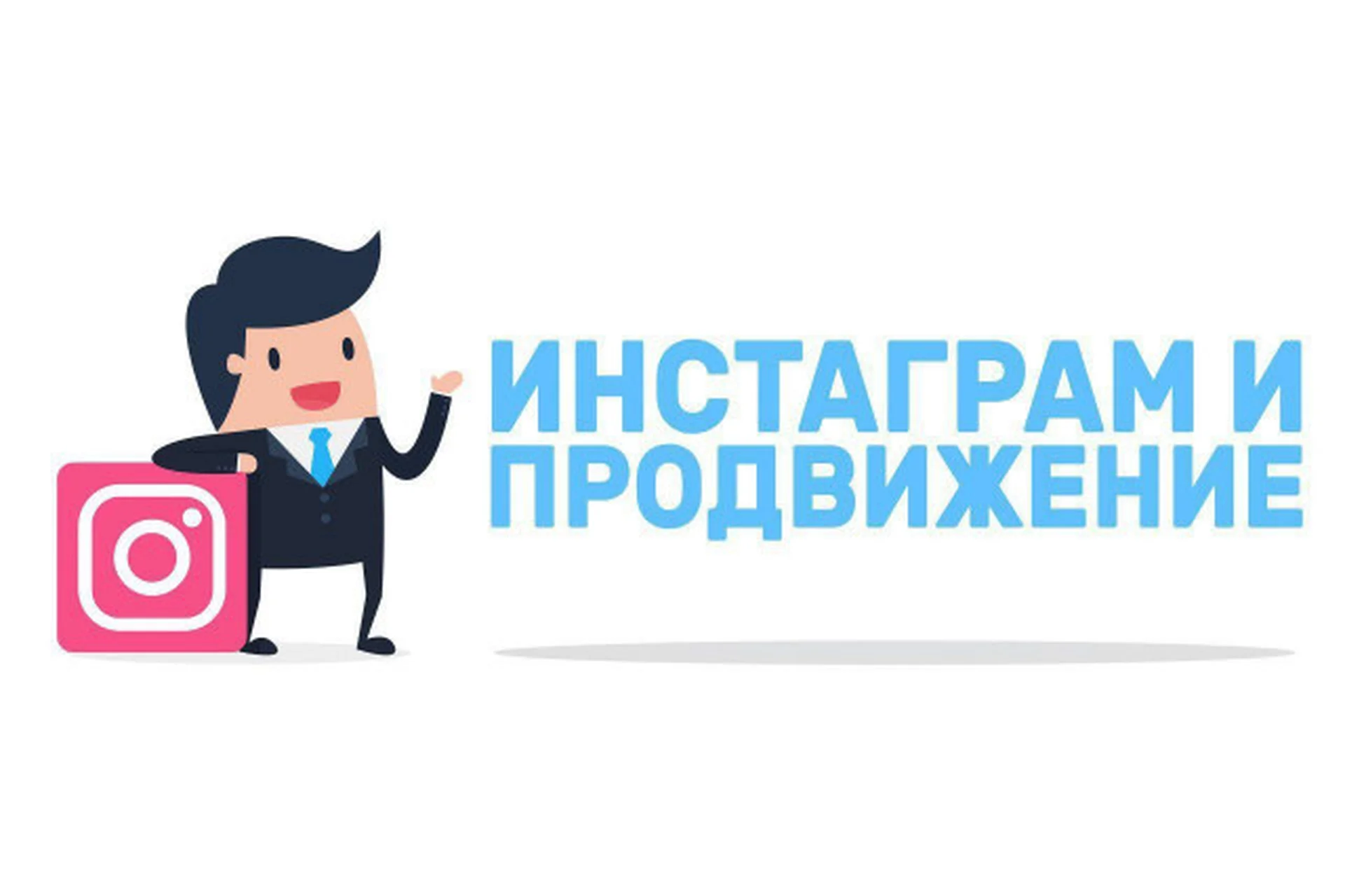 Инстаграм: фотография, продвижение, копирайтинг, 4 поток (Ирина Голдман), фото 1 из 1.