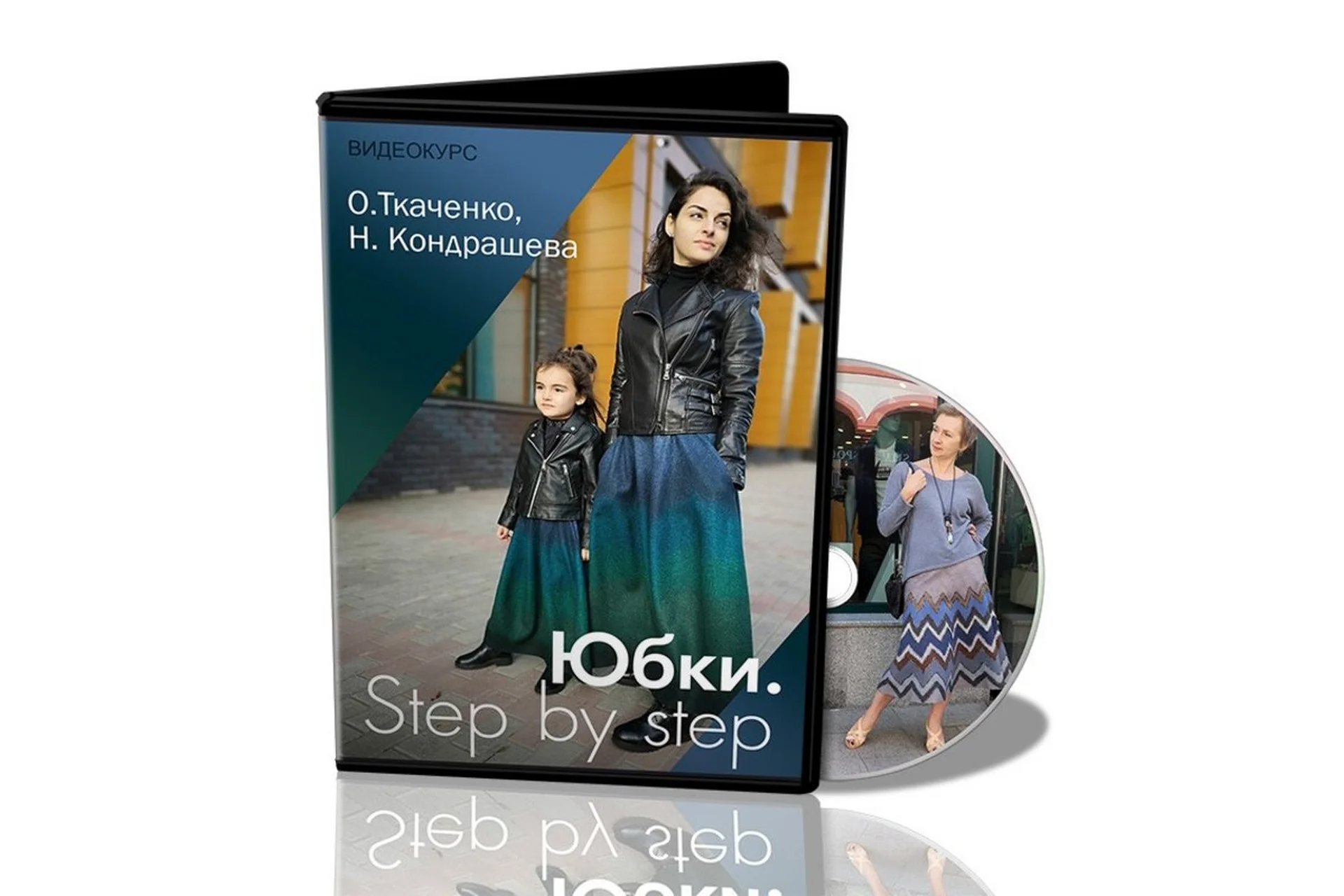 [Школа Войлока Онлайн] Юбки. Step by step (Оксана Ткаченко, Наталья Кондрашева), фото 1 из 1.