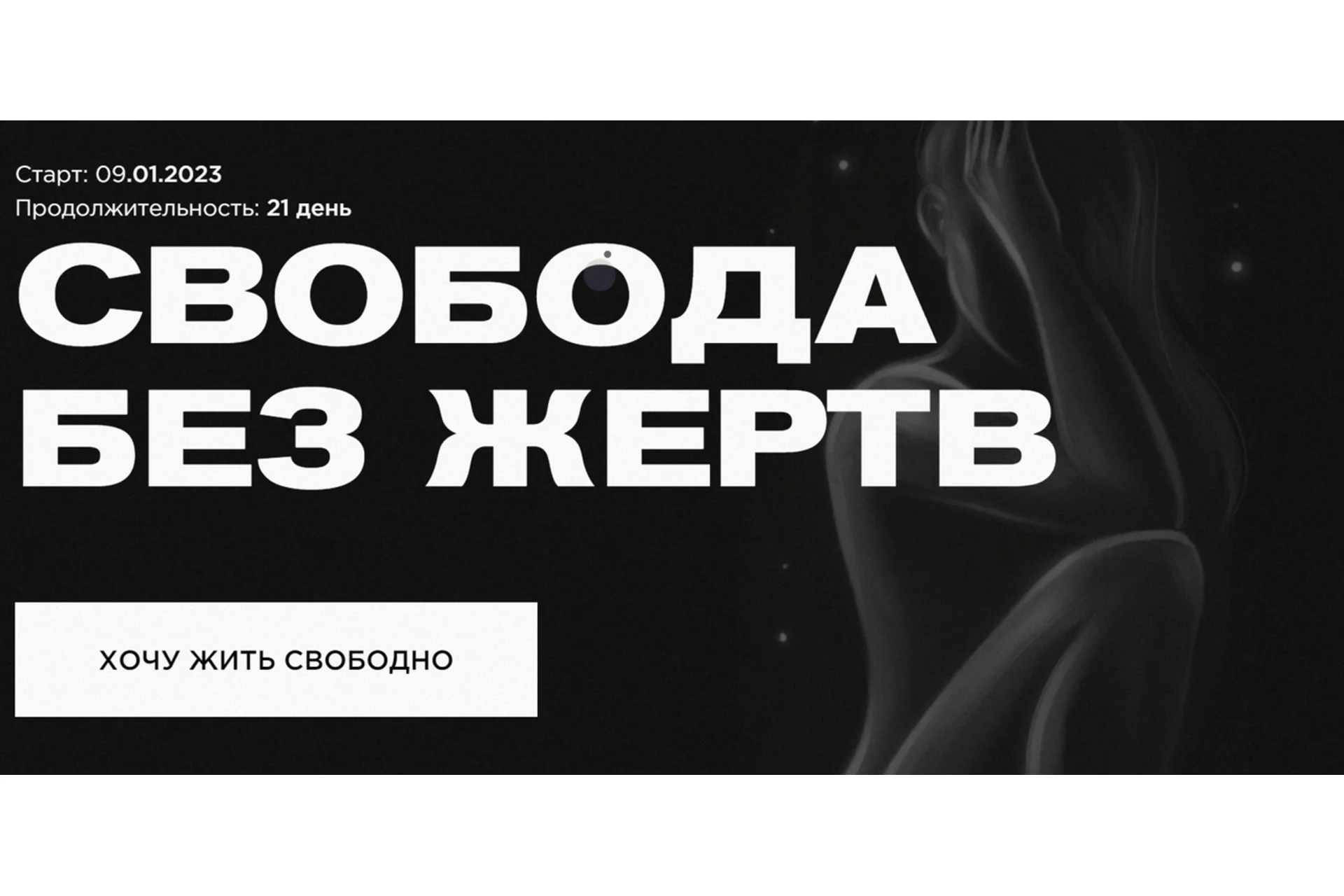 Свобода без жертв (Наталья Касарина), фото 1 из 1.