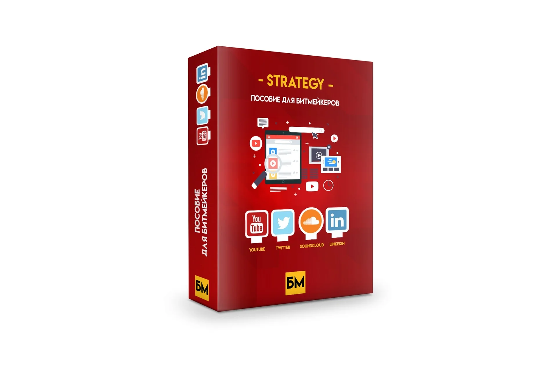 [Битмейкер FM] «Strategy» — пособие для битмейкера (Вова Якуба), фото 1 из 1.