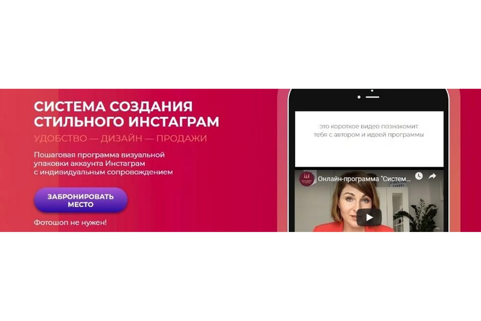 Система создания стильного инстаграм (Анастасия Пушкарь), фото 1 из 1.