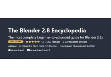 [Udemy] The Blender 2.8 Encyclopedia (CG Masters, Chris Plush)