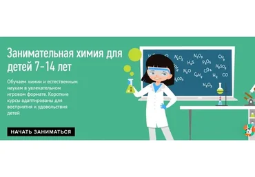 [Умназия] Занимательная химия для детей 7-14 лет. 4 ступени (Татьяна Ростовцева)