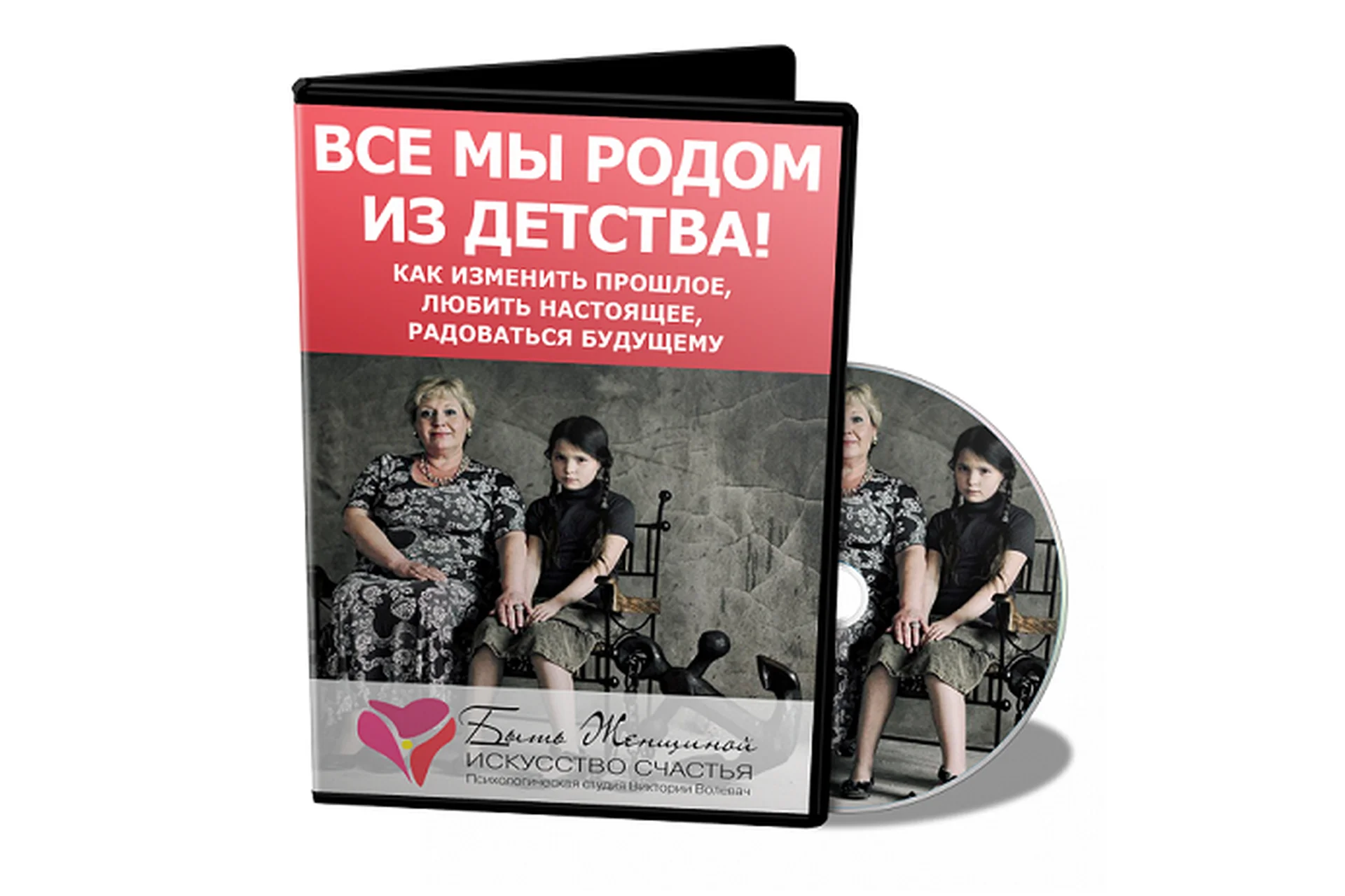 Все мы родом из детства, 2016 (Виктория Волевач), фото 1 из 1.