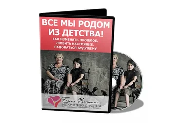 Все мы родом из детства, 2016 (Виктория Волевач)