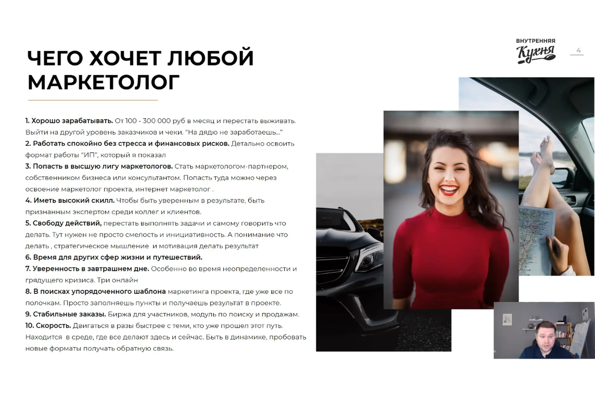 Архитектор комплексного маркетинга 5.0 (Ярослав Бабенко), фото 1 из 1.