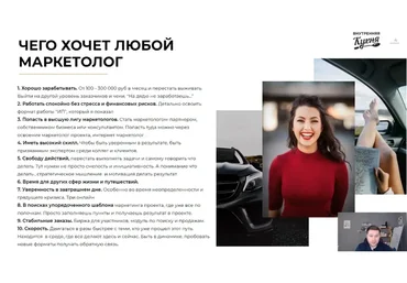 Архитектор комплексного маркетинга 5.0 (Ярослав Бабенко)