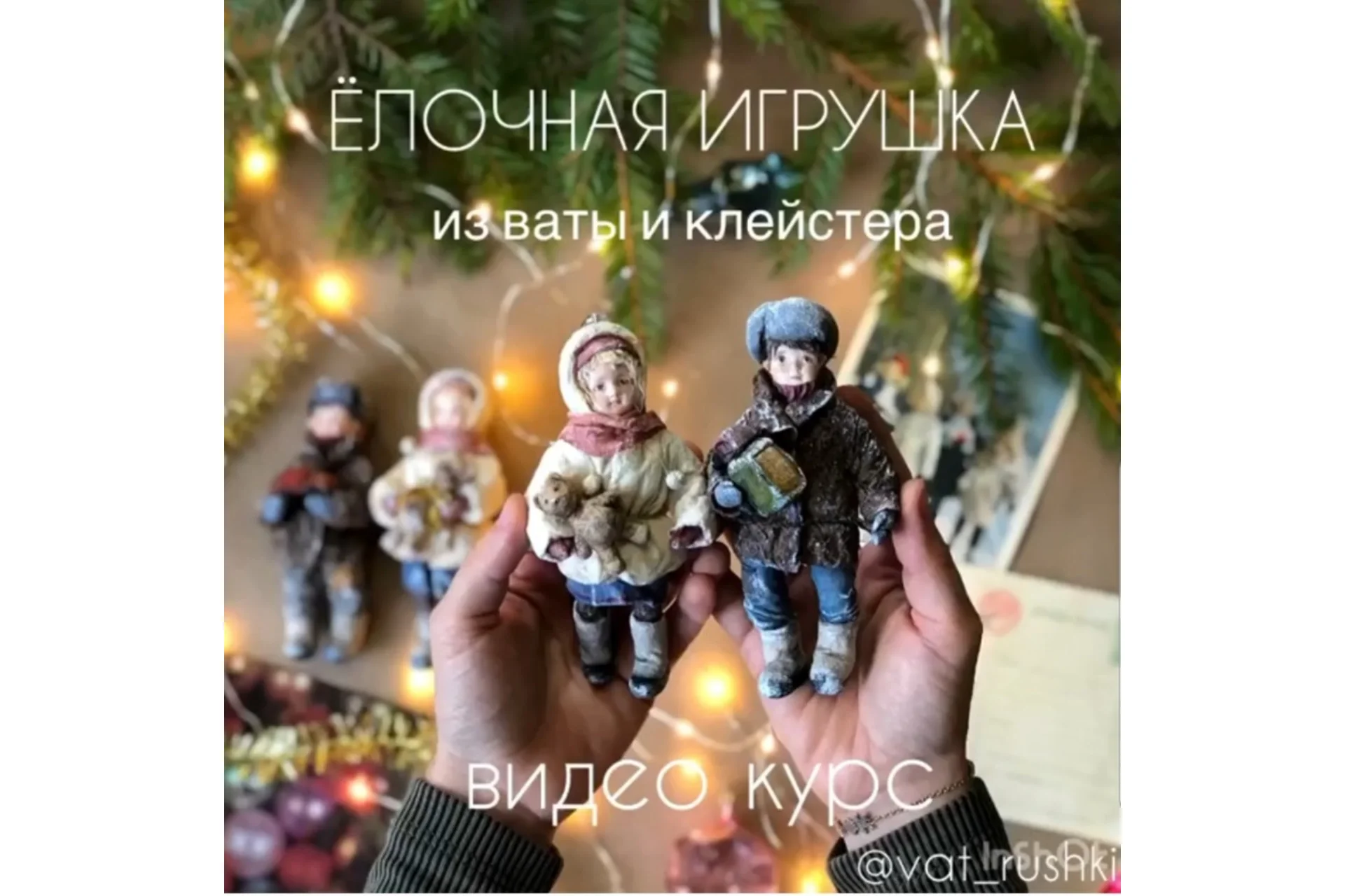 Детки с открытки (Ольга Кудрина, Анна Бабинова), фото 1 из 1.