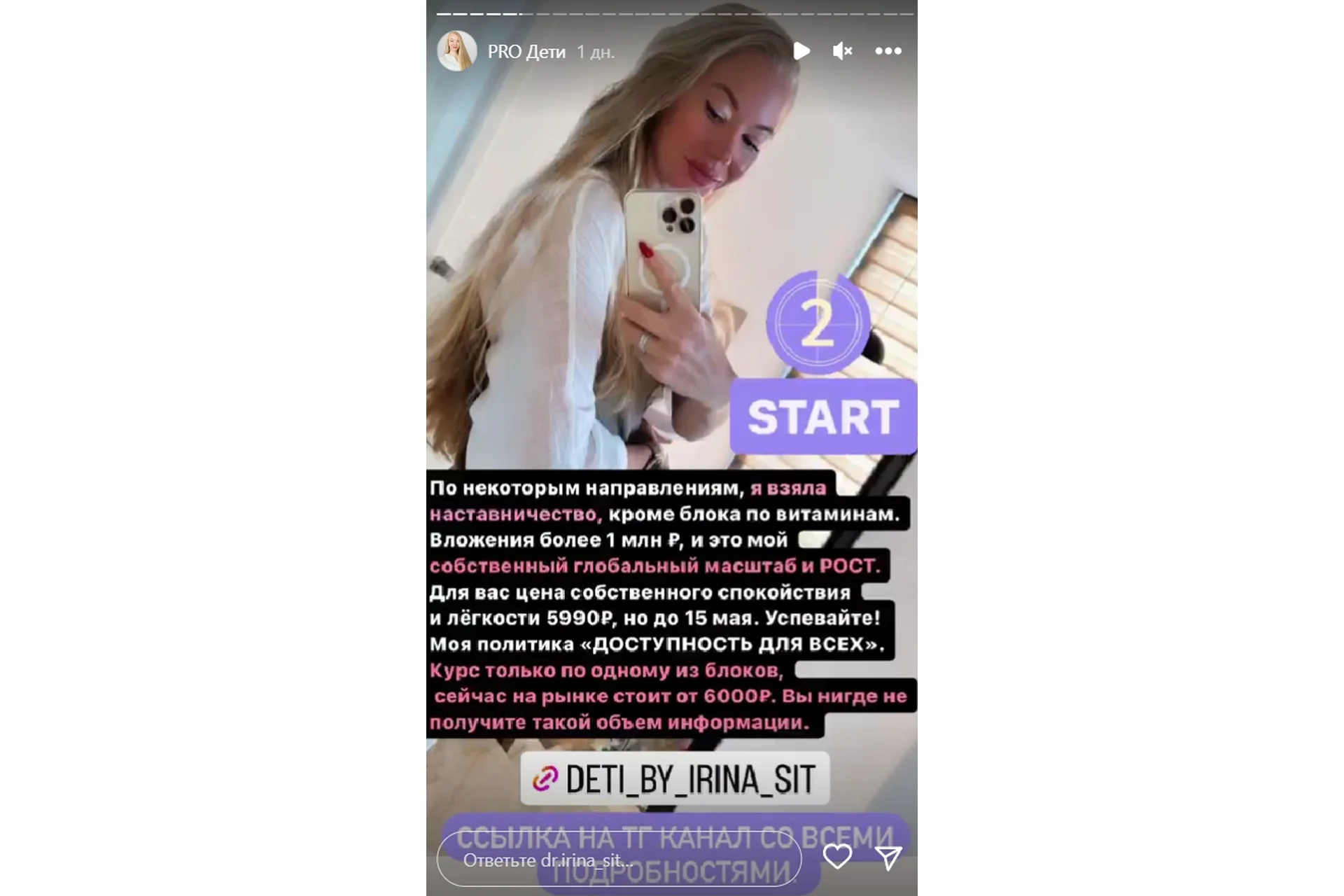 PRO «Дети» (Ирина Сит), фото 1 из 1.