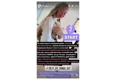 PRO «Дети» (Ирина Сит)