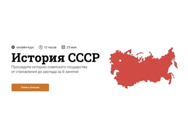 [Синхронизация] История СССР (София Широгорова)