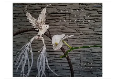 [Inga Marita school] Брошь Колибри (Инга Марита)