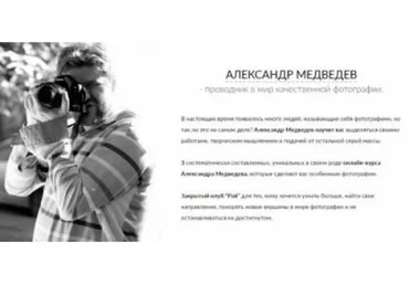 Медведевский Фото-Клуб Рай, апрель 2018 (Александр Медведев)