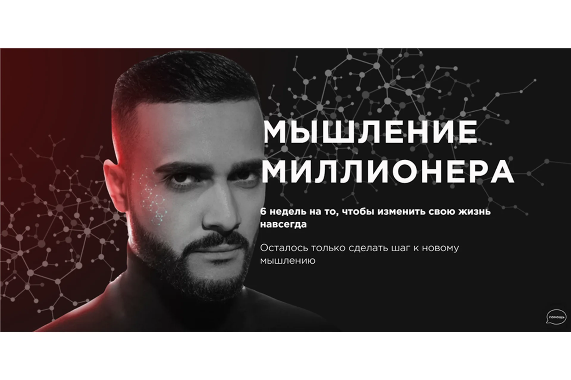 Мышление миллионера. Тариф Самостоятельный (Гасанов Гусейн), фото 1 из 1.