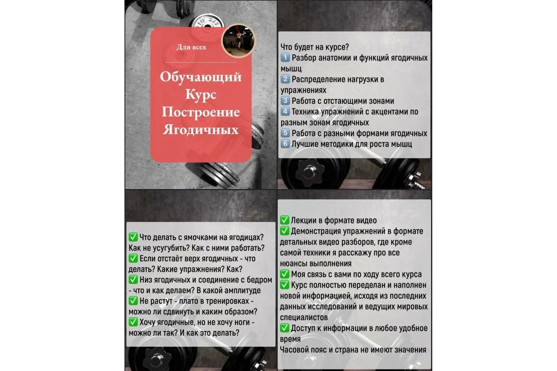 Построение ягодичных (Slavik Gutnikov), фото 1 из 1.