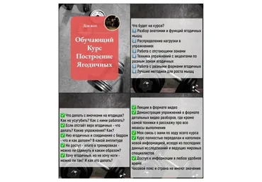 Построение ягодичных (Slavik Gutnikov)