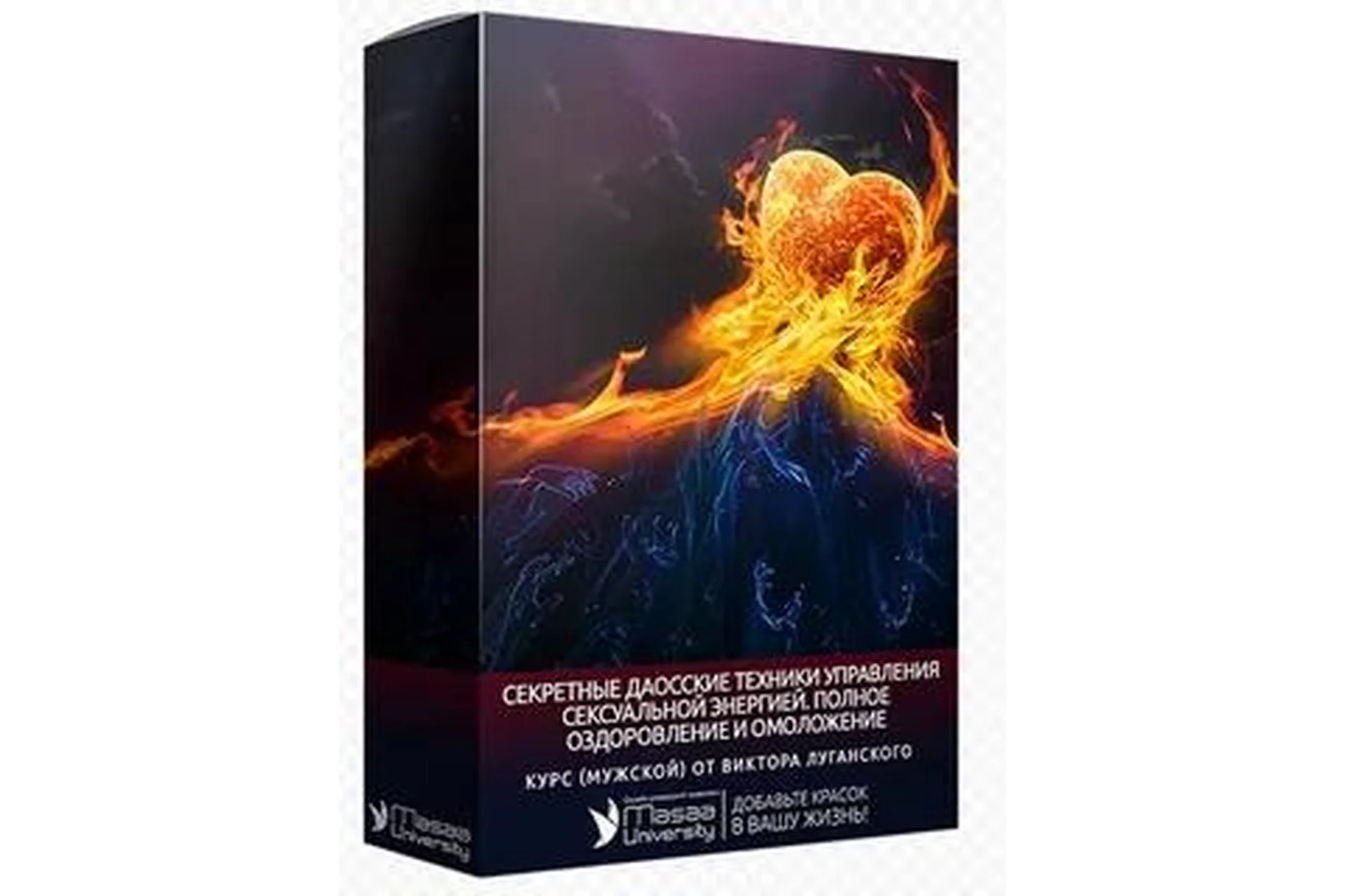 Секретные даосские техники управления сексуальной энергией (Виктор Луганский), фото 1 из 1.