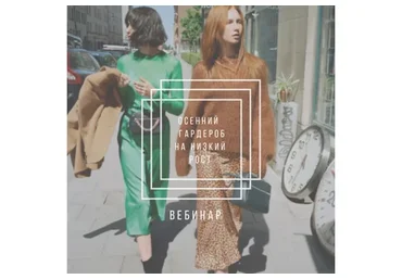 [uppetite] Осенний гардероб для миниатюрных (Мария Зеленкова)