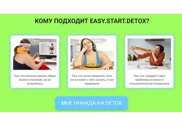 [Easy.Start.Detox] Как похудеть на 90 кг без диет и жесть-режима (Лилия Нилова,  Алекс Булат)