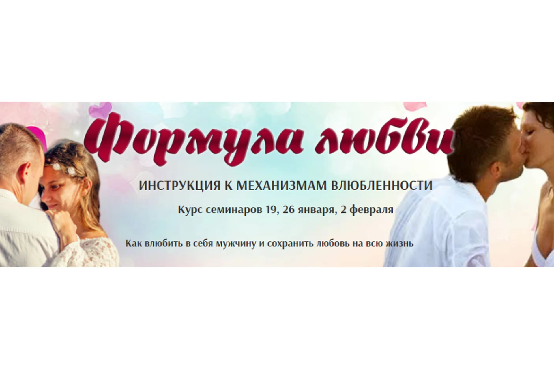 Формула любви. Пакет «Слушательница» (Надежда Семененко), фото 1 из 1.