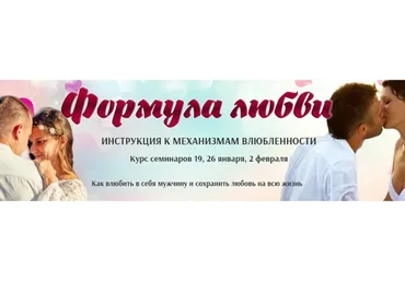 Формула любви. Пакет «Слушательница» (Надежда Семененко)