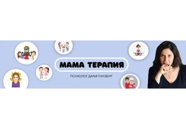 [Мама-терапия] Инвентаризация отношений. Тариф «Эконом» (Дарья Гинзбург)