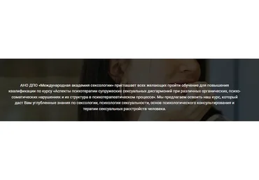 [МАС] Аспекты психотерапии супружеских сексуальных дисгармоний (Инна Сорока, Дина Шелег)