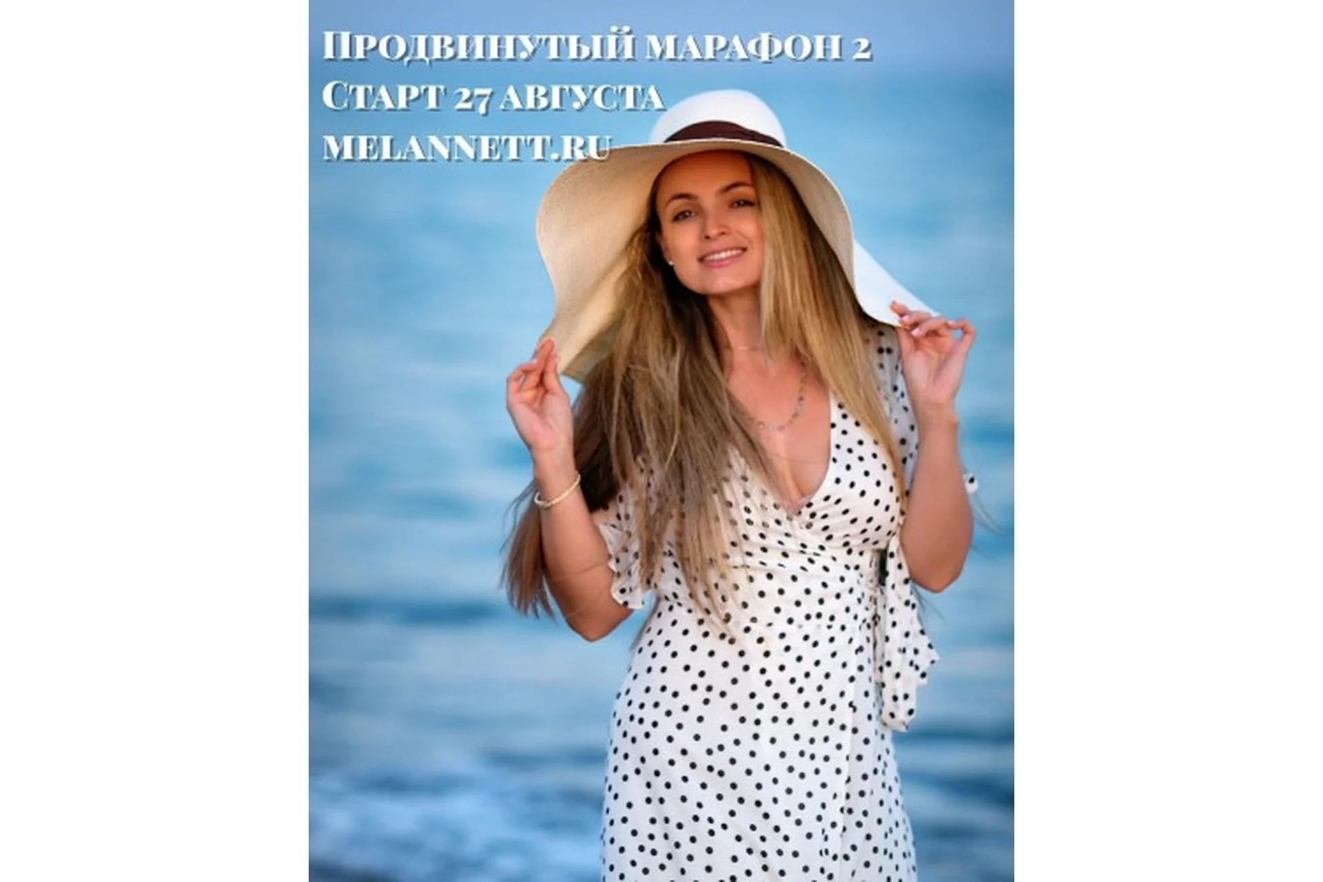 [Melannett] Продвинутый марафон № 2 на верх лица, август 2018 (Аннетт/Анна Мельникова), фото 1 из 1.