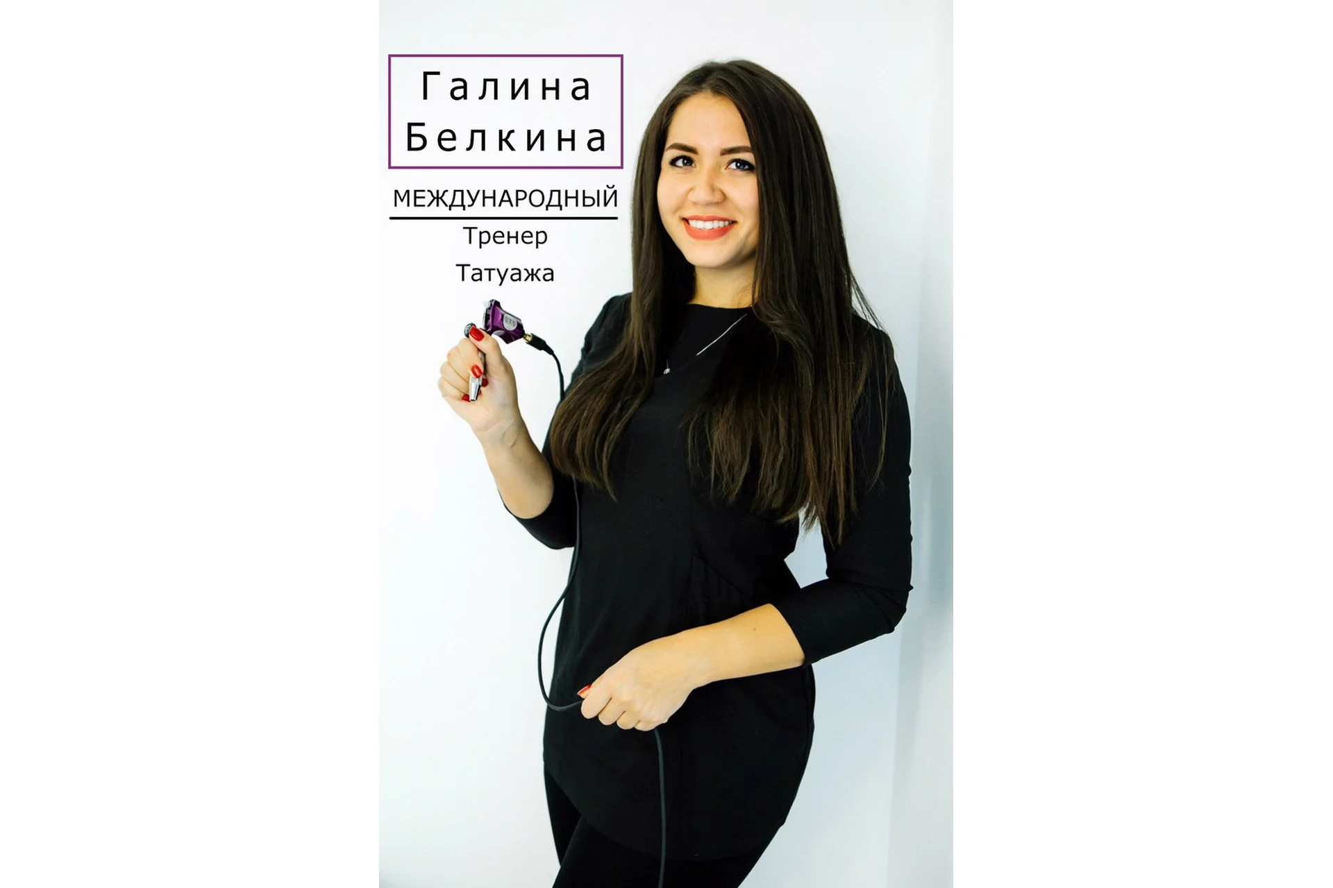 Повышение квалификации. Перманентный макияж. Акварельные губы. Аппарат (Галина Белкина), фото 1 из 1.