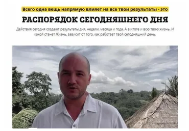 Распорядок дня. Premium (Юрий Черников)