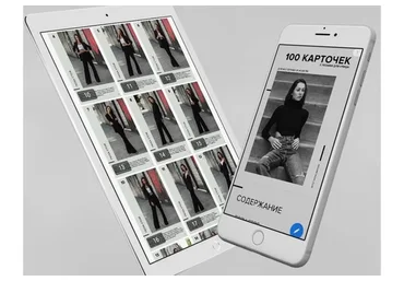 100 карточек с позами для улицы. Пакет Профи, 2022 (Мила Зверева)