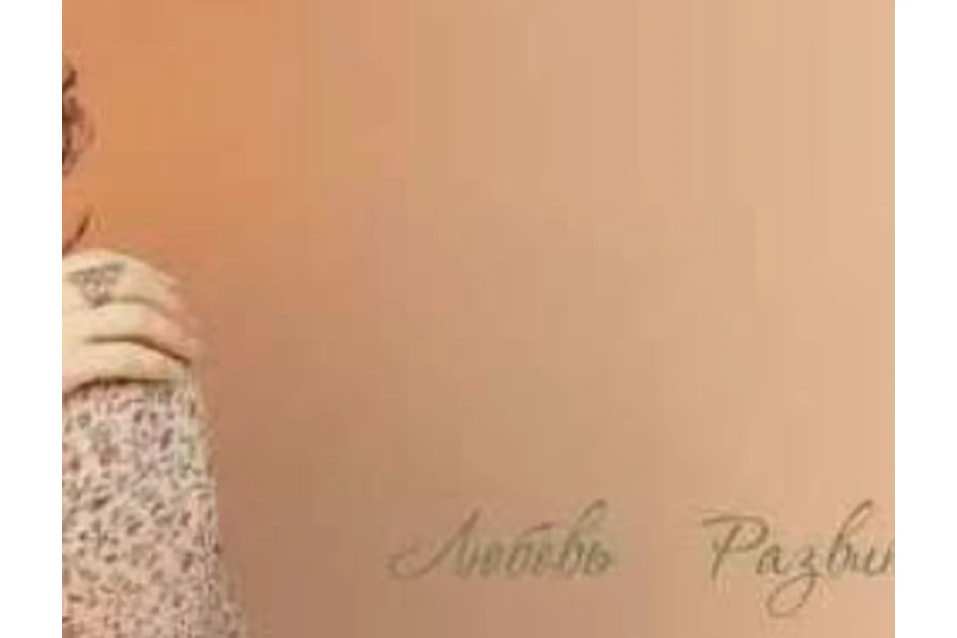 Дары моей печали или о ресурсах грусти (Аглая Датешидзе), фото 1 из 1.