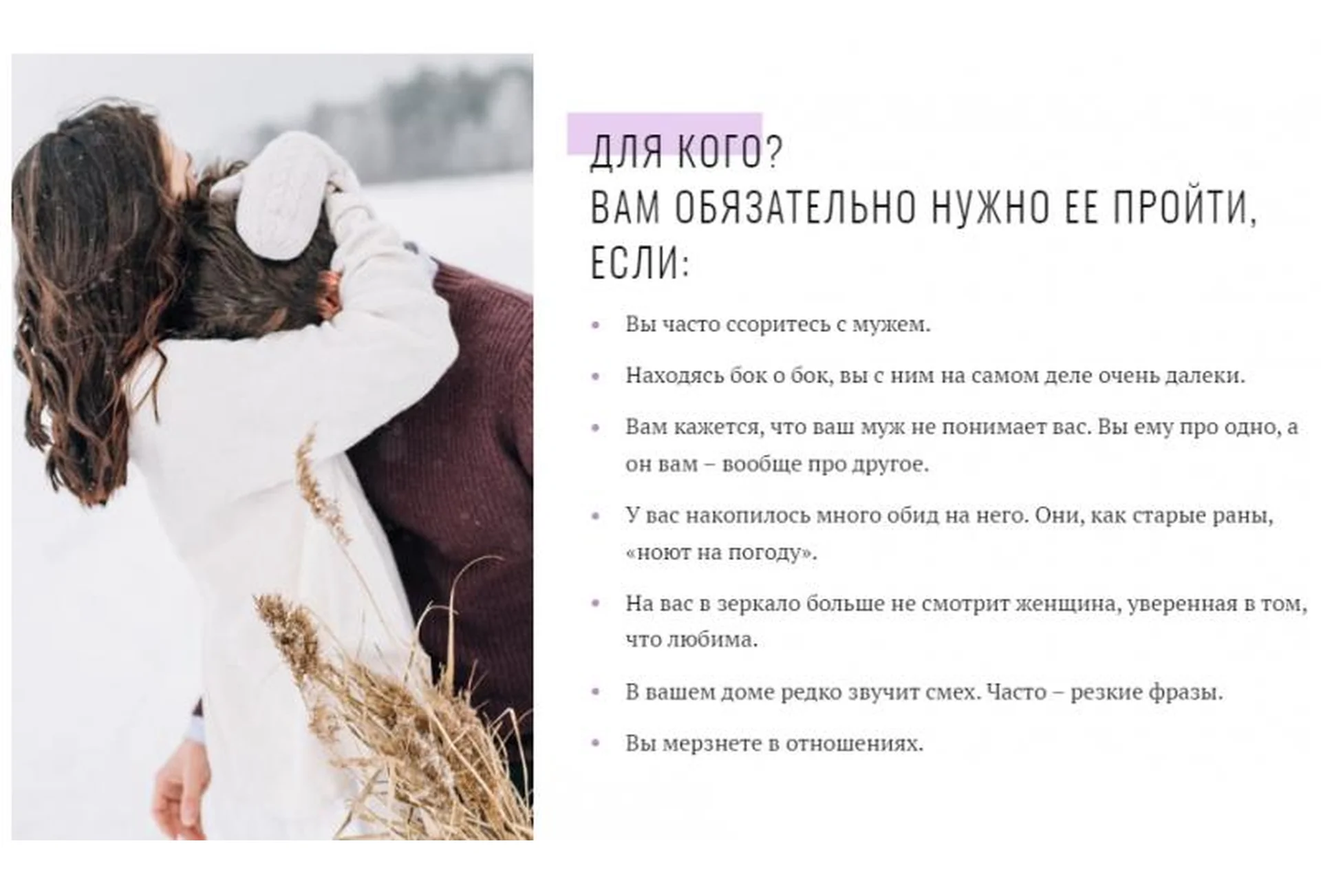 Любовь по-взрослому: Как вернуть тепло и близость за 7 недель (Яна Катаева), фото 1 из 1.