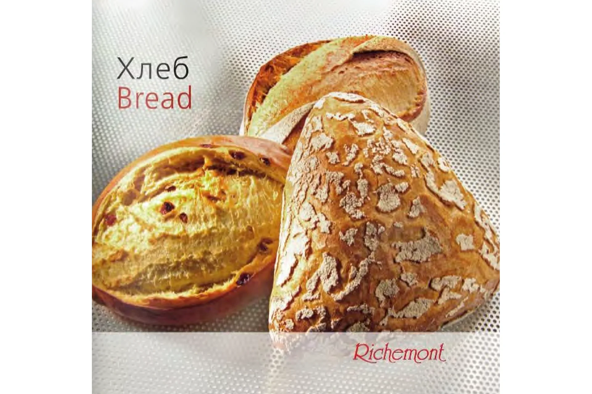 [Richemont] Хлеб, фото 1 из 1.