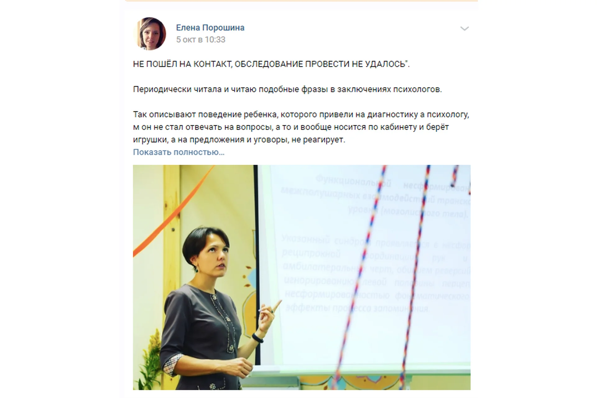 Игровая нейропсихологическая диагностика и коррекция (Елена Порошина), фото 1 из 1.