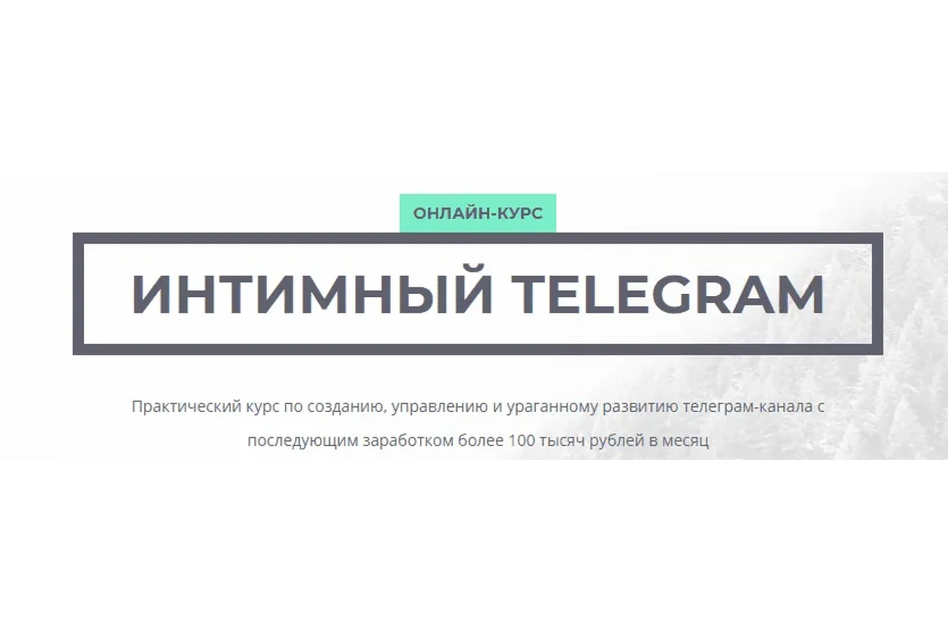 Интимный Telegram, 2017, фото 1 из 1.