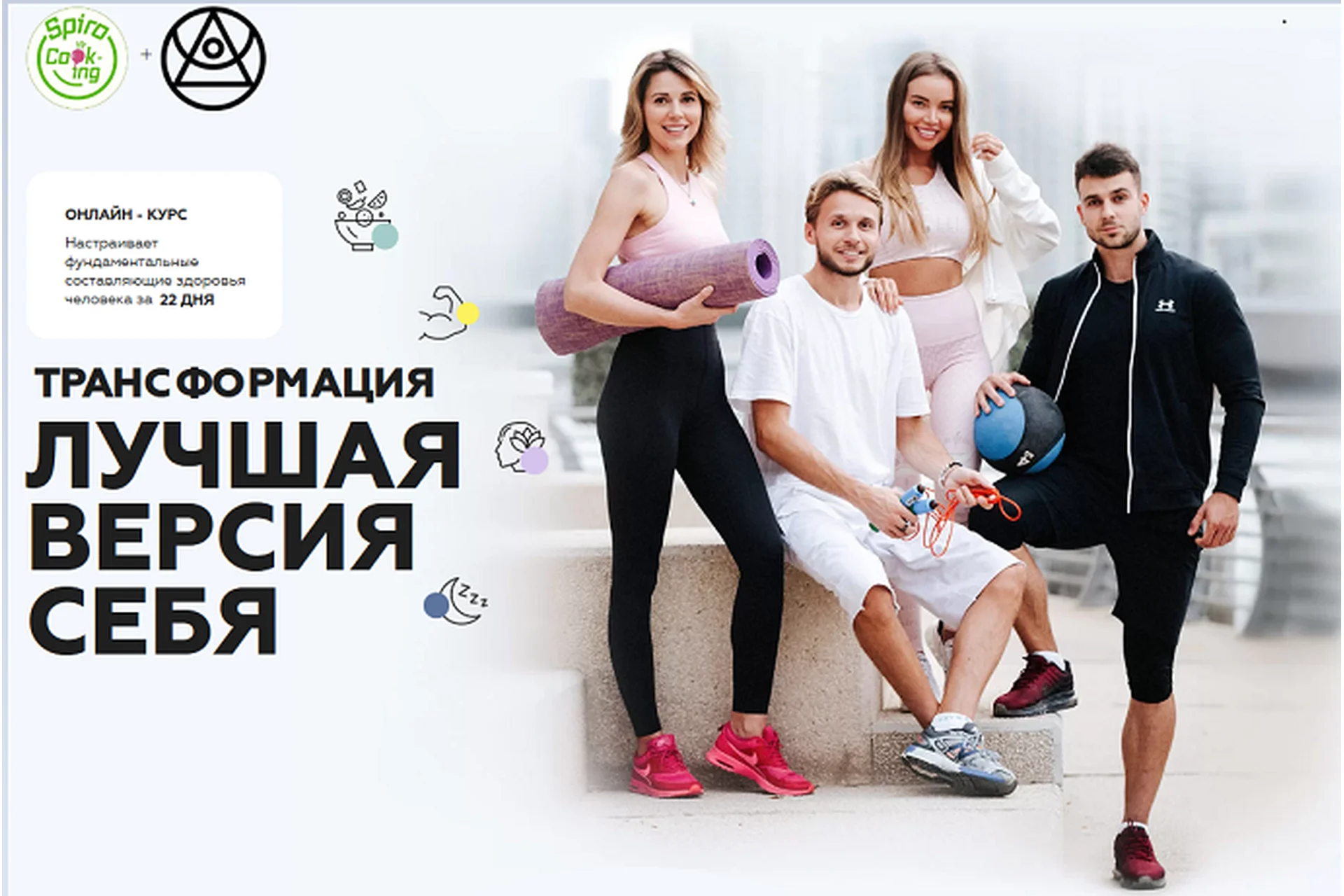 Полет-трансформация Лучшая версия себя. Пакет Бизнес класс (Артем Спиро), фото 1 из 1.