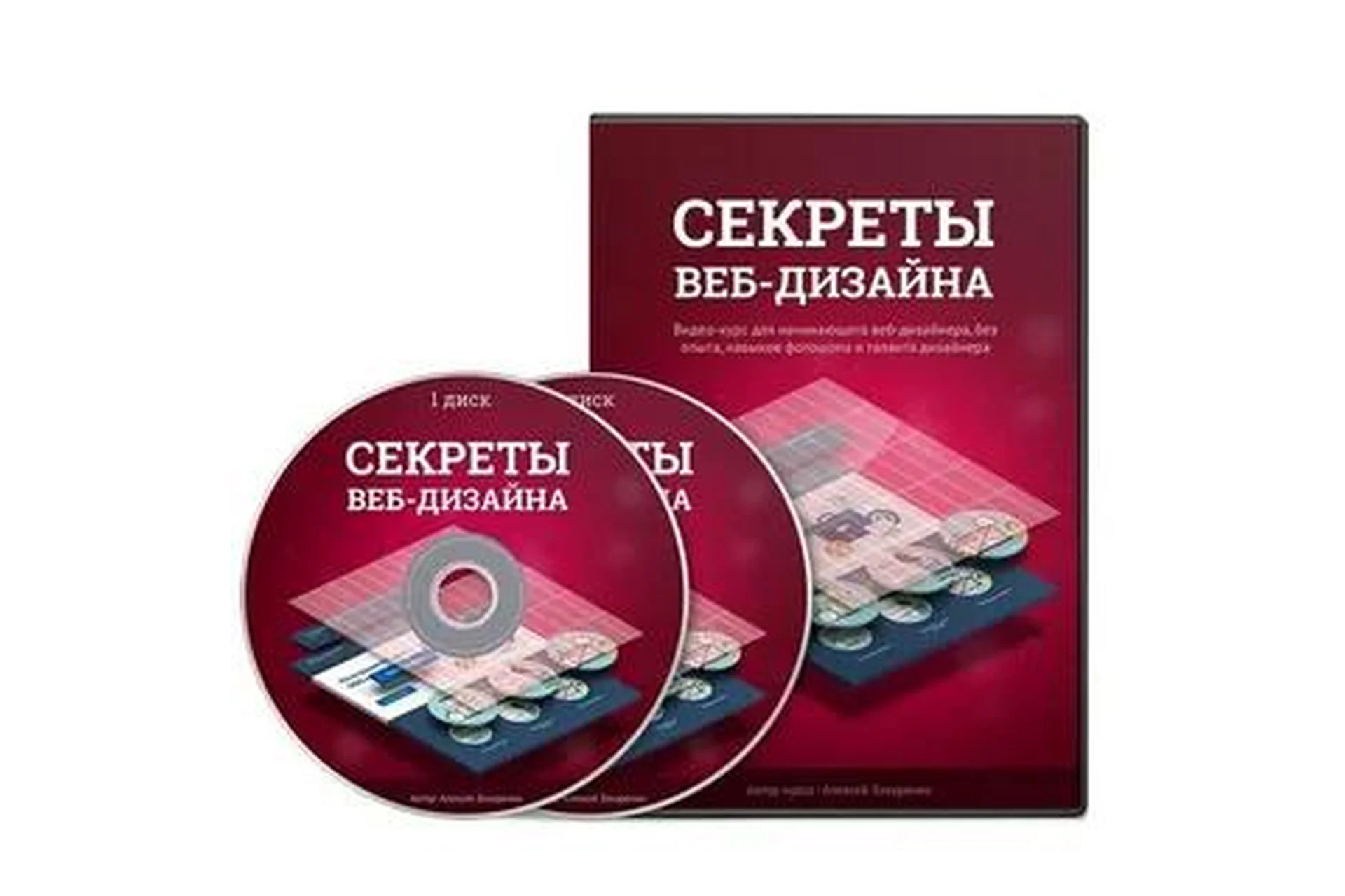 Секреты веб-дизайна (Алексей Захаренко), фото 1 из 1.