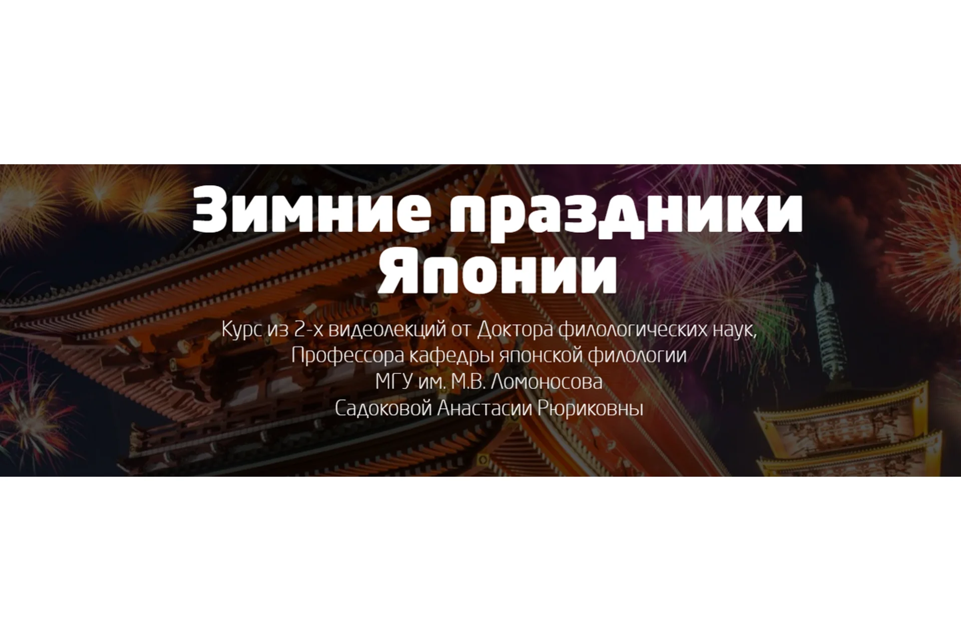 Зимние праздники Японии (Анастасия Садокова), фото 1 из 1.