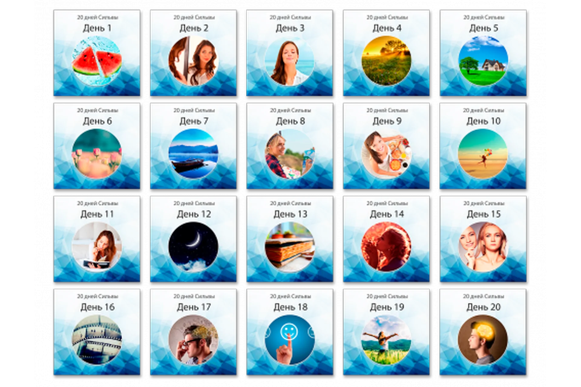 [Метод Сильва] 20 дней Сильвы (Ирина Хлимоненко), фото 1 из 1.