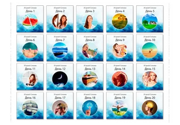 [Метод Сильва] 20 дней Сильвы (Ирина Хлимоненко)