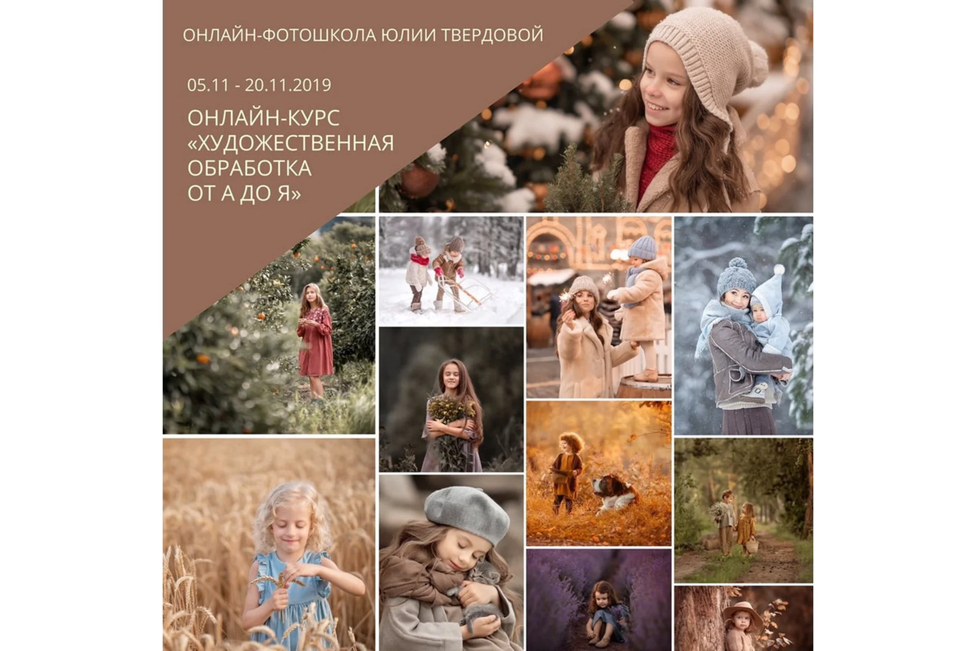 Художественная обработка от а до я, 2019 Тариф Самоучка (Юлия Твердова), фото 1 из 1.