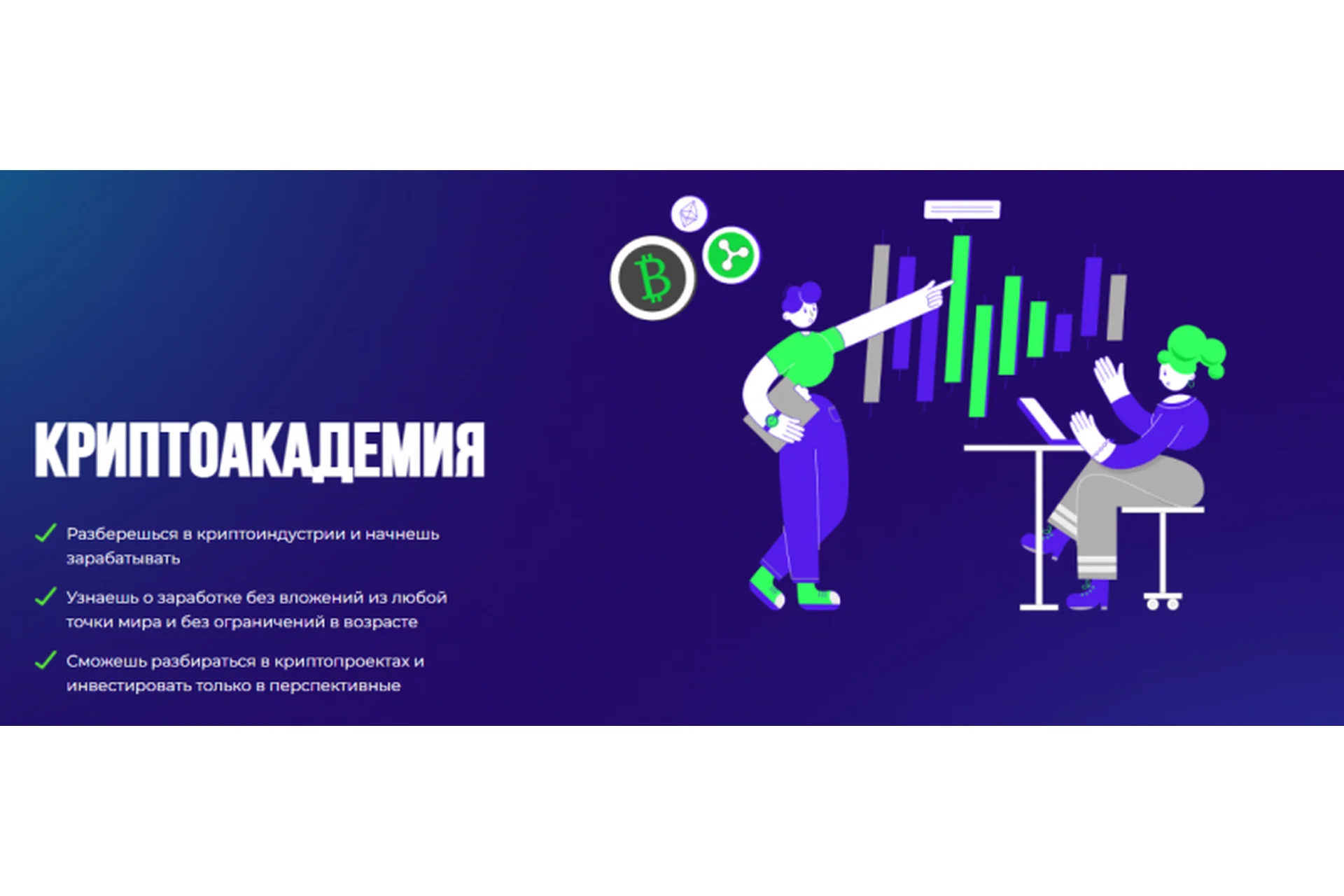 Криптоакадемия. Тариф - Я сам (inwglv), фото 1 из 1.