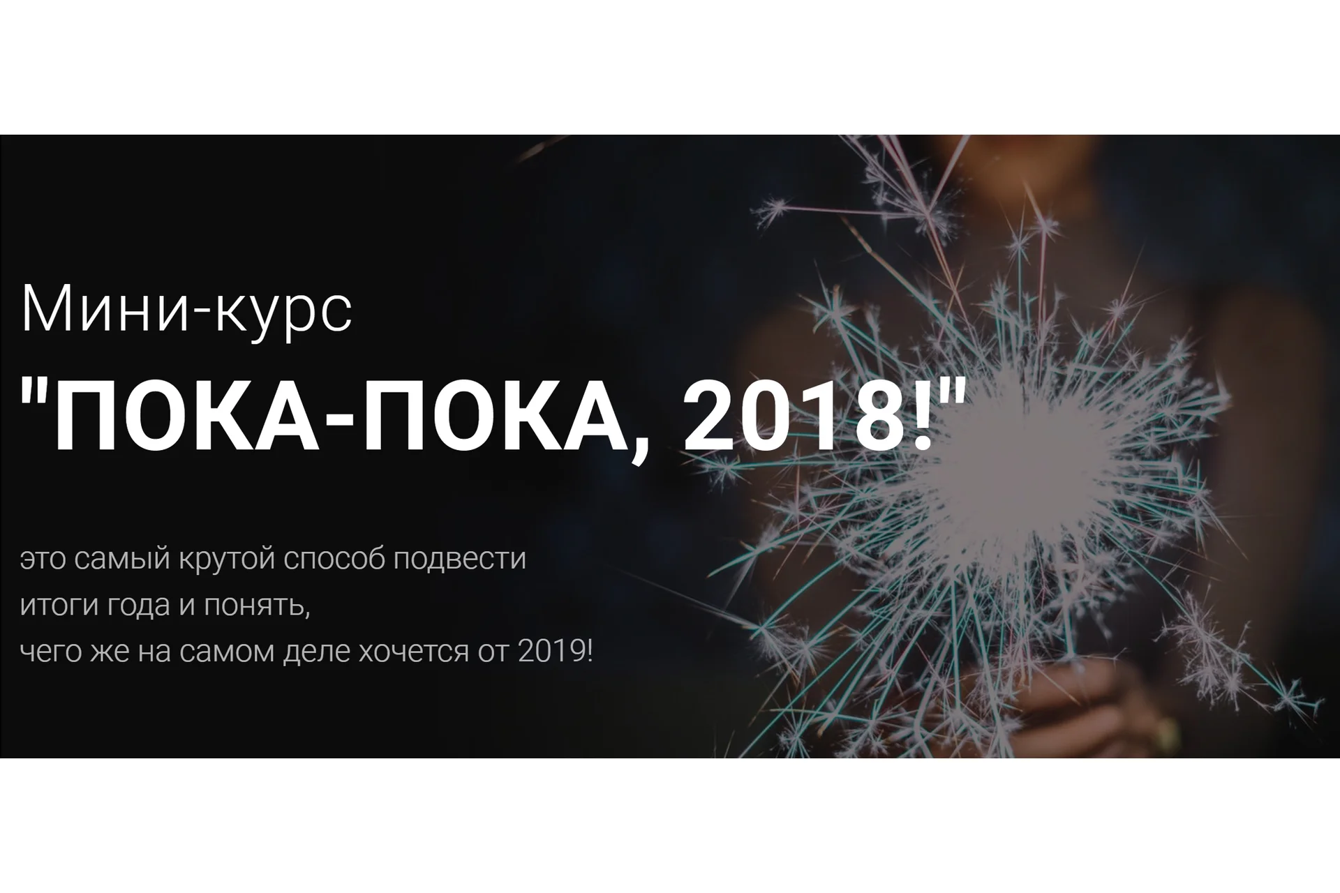 Пока-пока, 2018 (Алла Гурфинкель), фото 1 из 1.