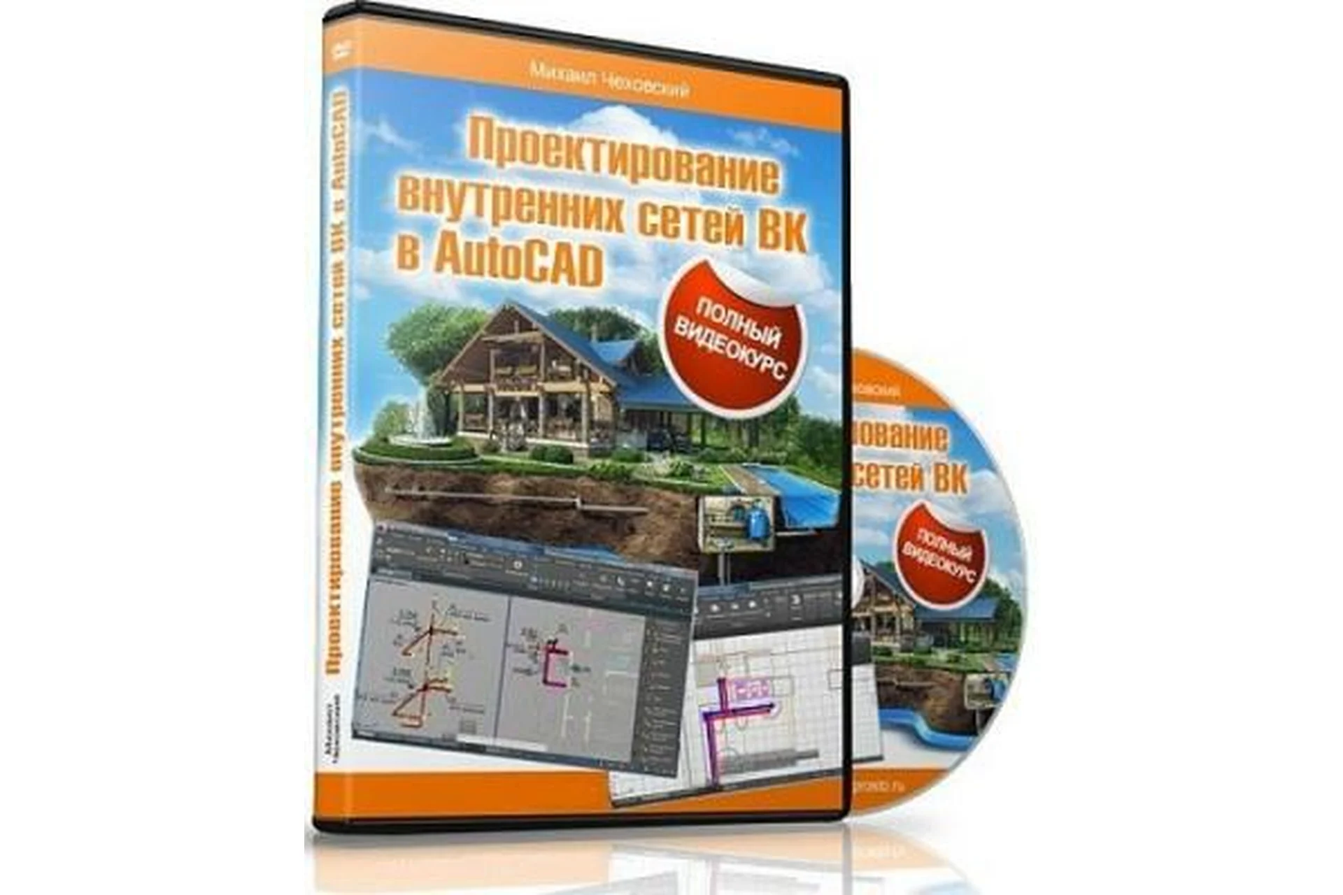 Проектирование Внутренних сетей ВК в AutoCAD, 2016 (Михаил Чеховский), фото 1 из 1.