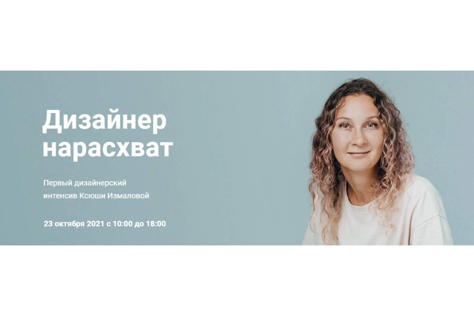 [Просто Ремонт] Дизайнер нарасхват (Ксения Измайлова), фото 1 из 1.