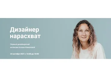 [Просто Ремонт] Дизайнер нарасхват (Ксения Измайлова)