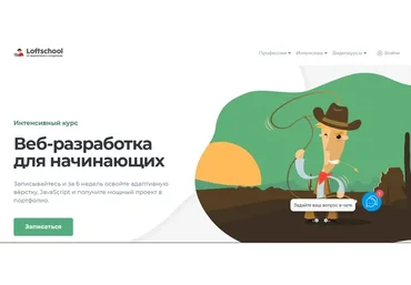 [LoftSchool] Веб-разработка для начинающих. 2015