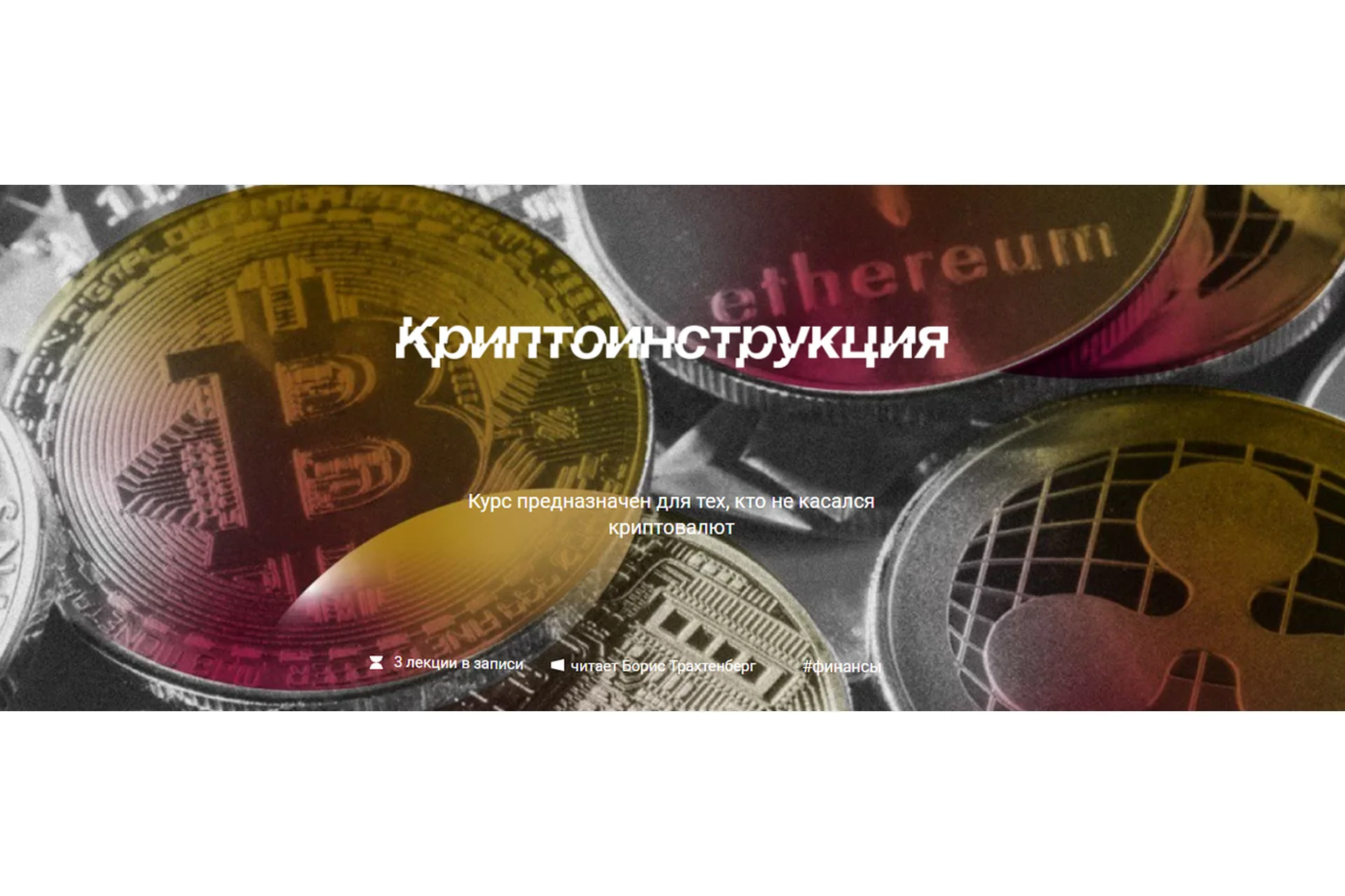 [Manakova] Криптоинструкция (Борис Трахтенберг), фото 1 из 1.