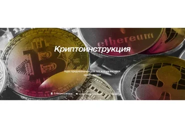 [Manakova] Криптоинструкция (Борис Трахтенберг)